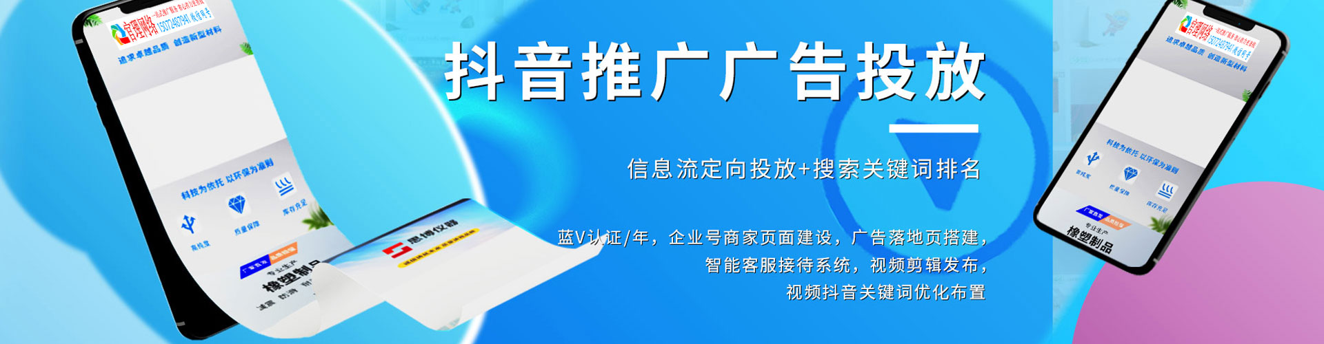中江信息流竞价